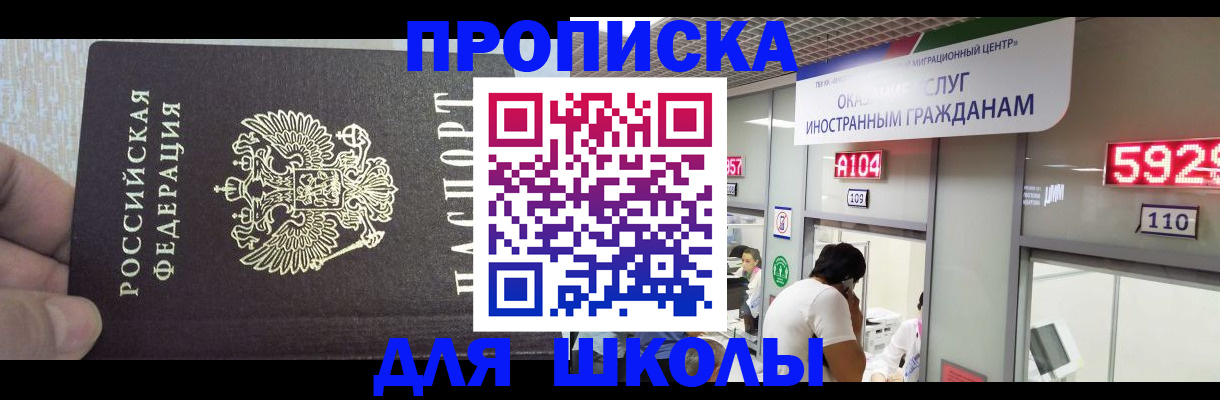 прописка регистрация в Тынде
