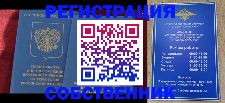 прописка штамп в Тынде