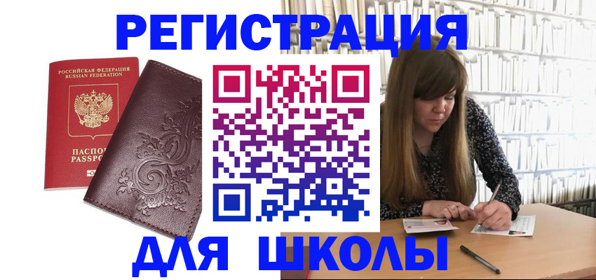 временная прописка в Тынде