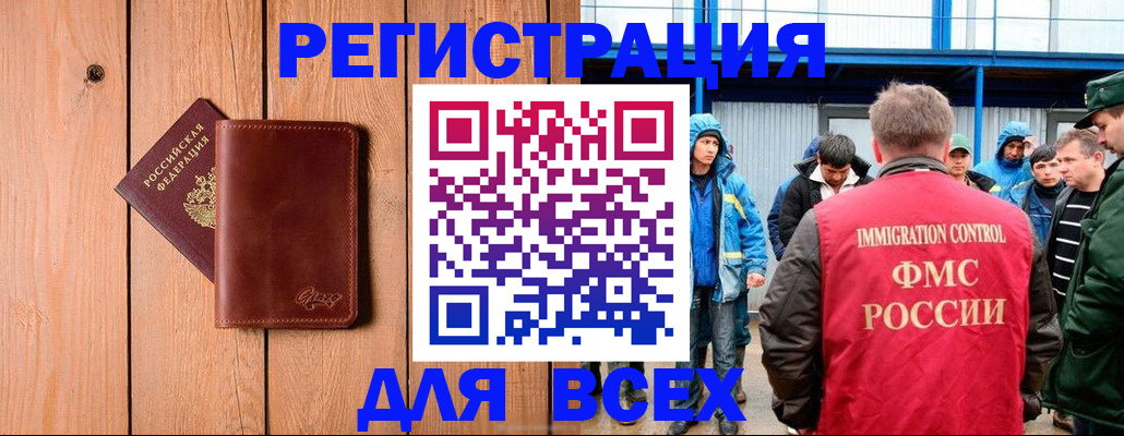 временная регистрация недорого в Тынде
