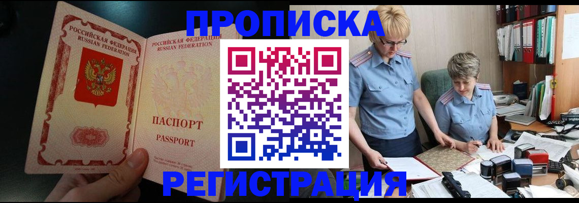 регистрация для дет. сада в Тынде