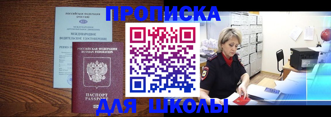 временная регистрация собственник в Тынде