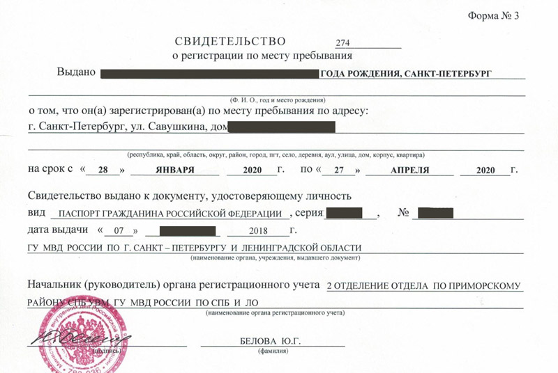 временная регистрация в Тынде временная регистрация в Тынде